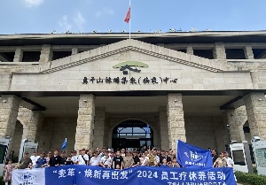 變革·煥新再出發(fā)——南通電站閥門組織開展員工療休養(yǎng)